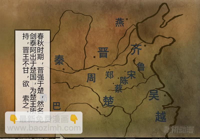 夺剑之战3