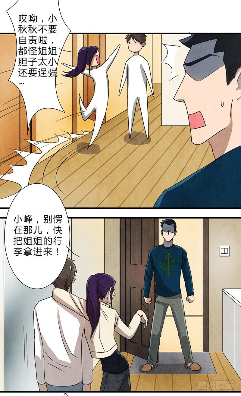 终于要同居了！5