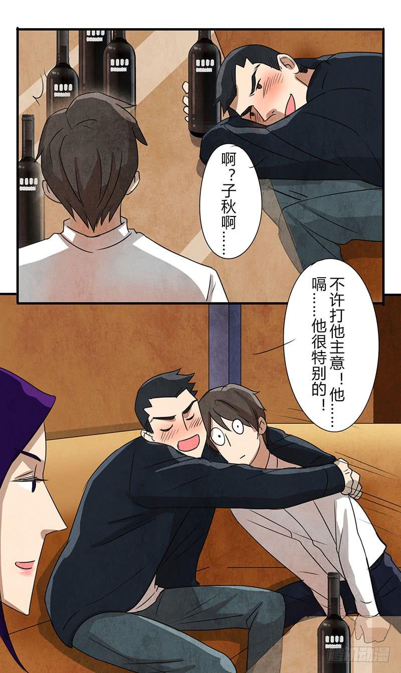 酒后8