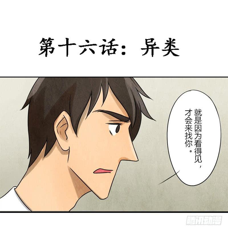 异类5
