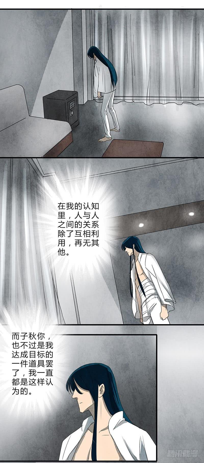 对不起，子秋2