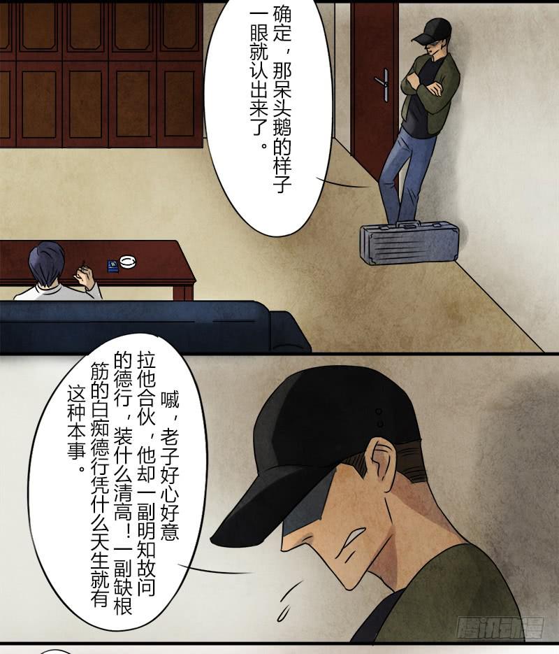 怀疑14