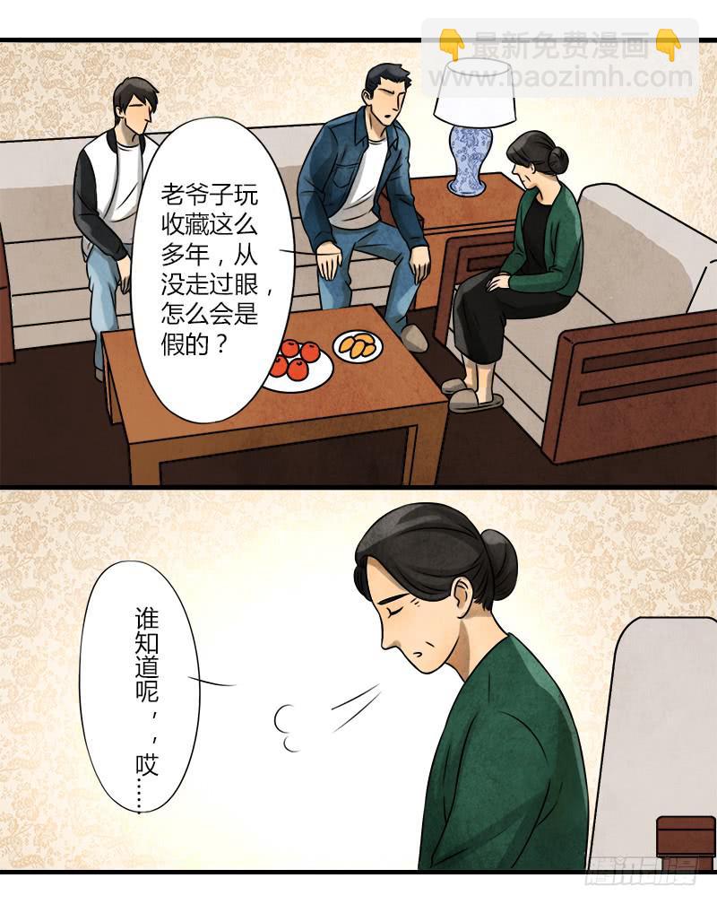 意外18