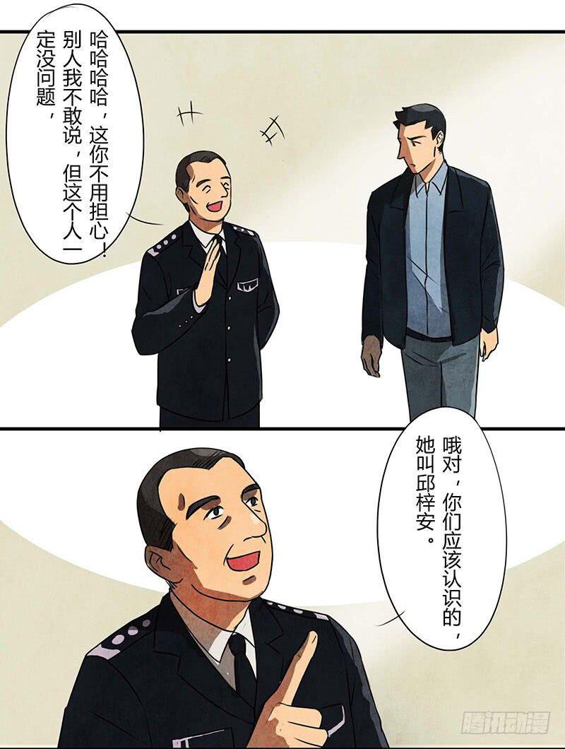 入职20