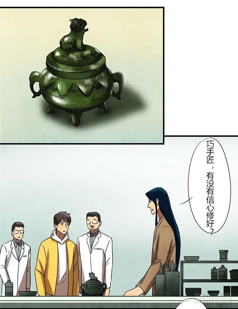 巧匠12