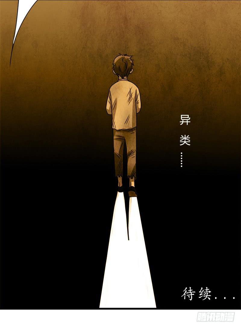 异类22