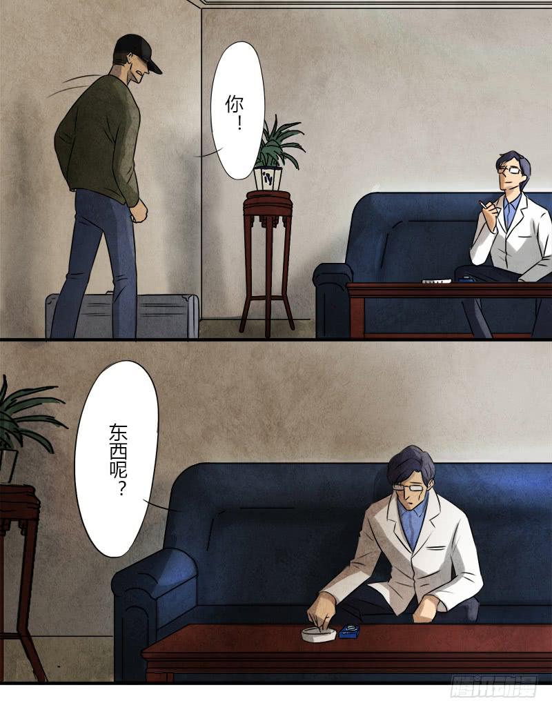 怀疑16