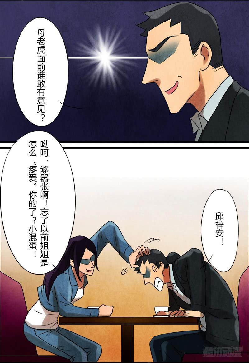 初芒10