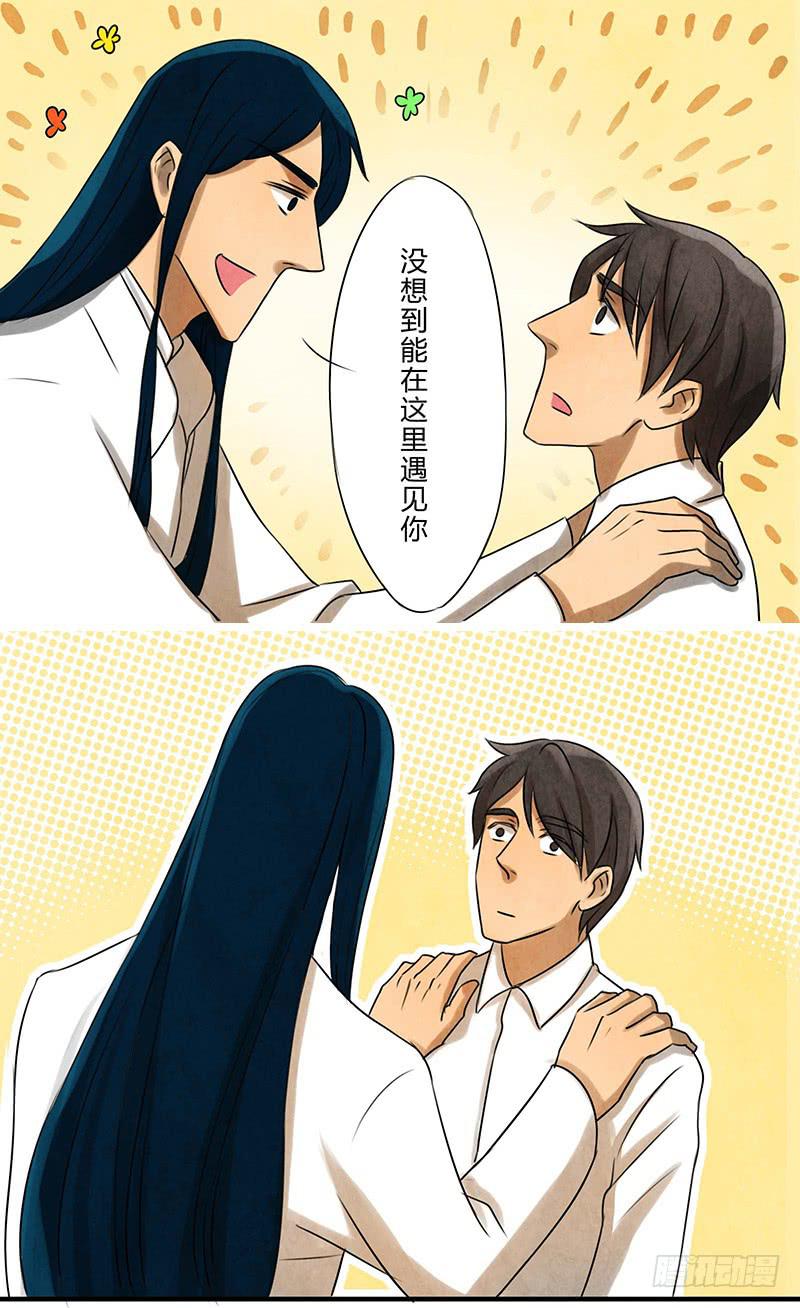 再遇13