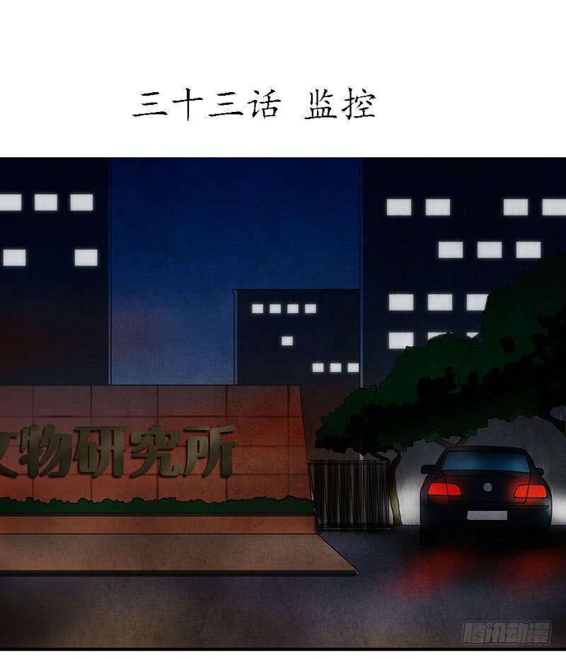 监控3