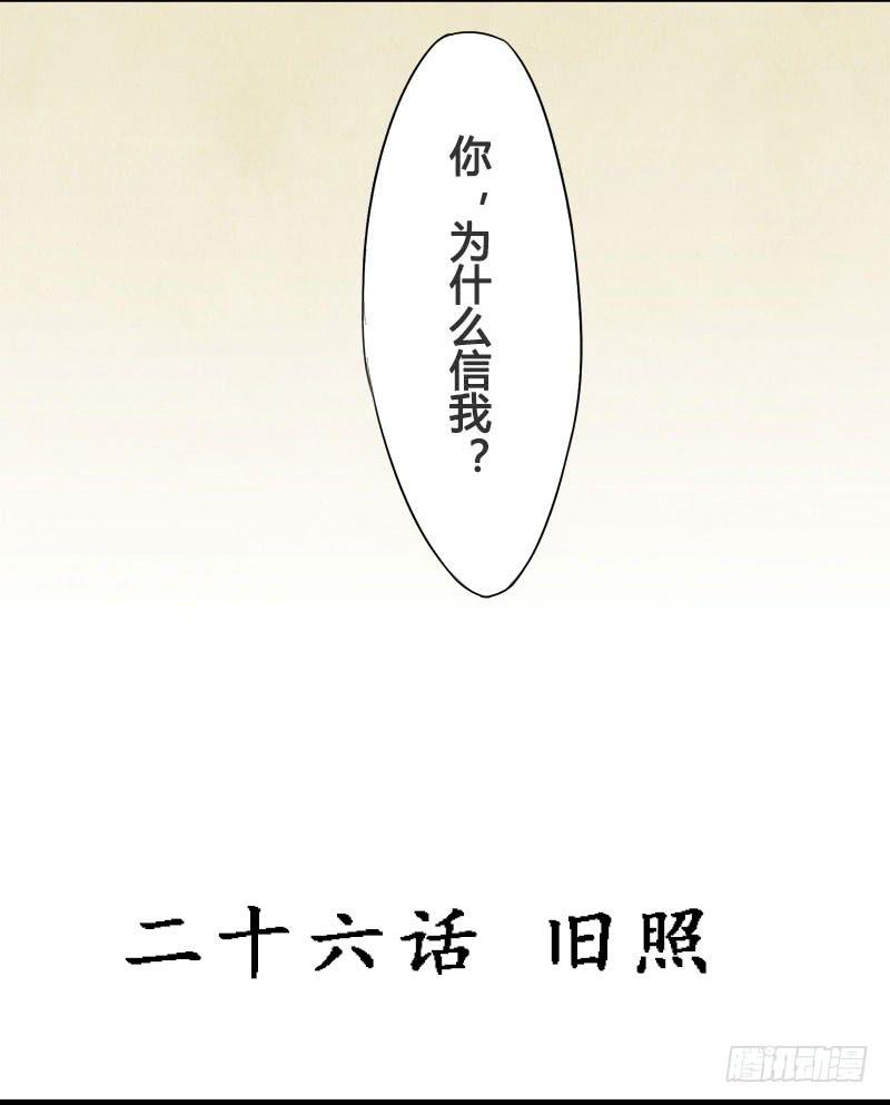 也许当年爷爷并没有说谎..4