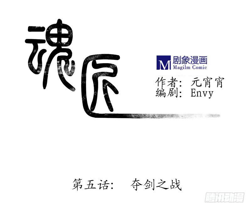 夺剑之战0