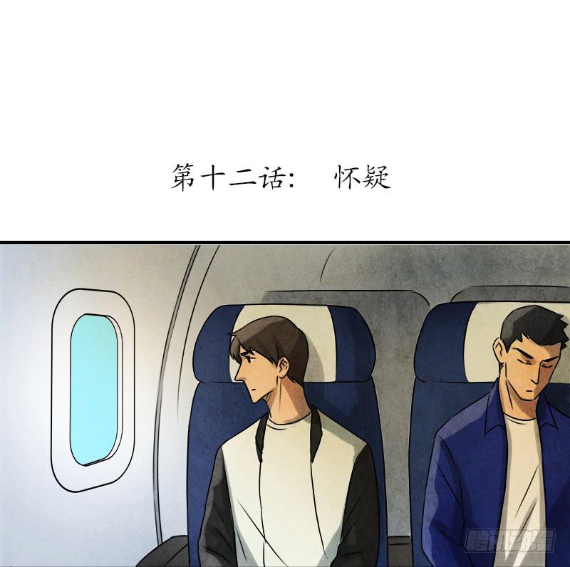 怀疑3