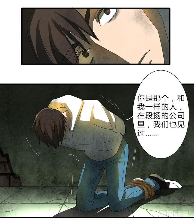 我受的罪，也该让你来尝尝了！6