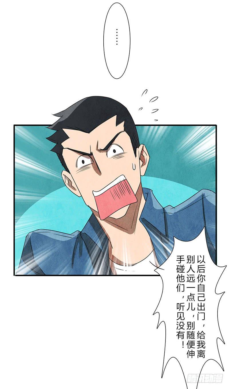除了我，谁都不许碰！7