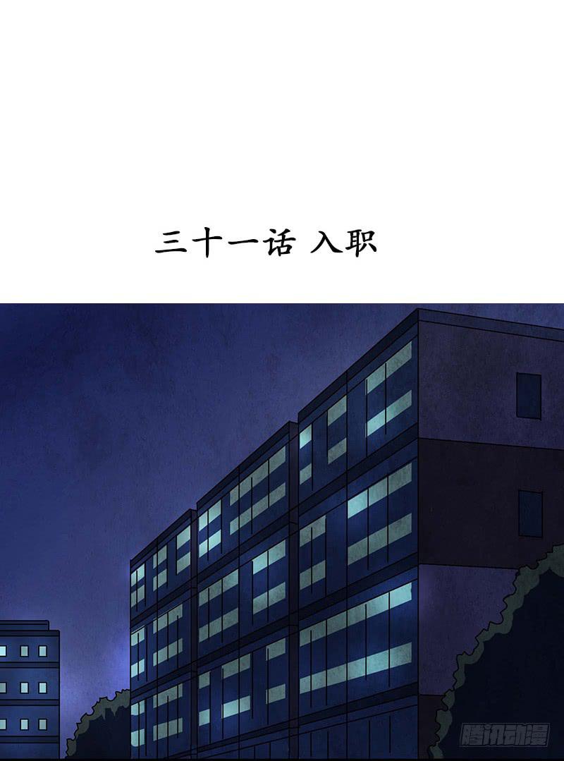 入职3