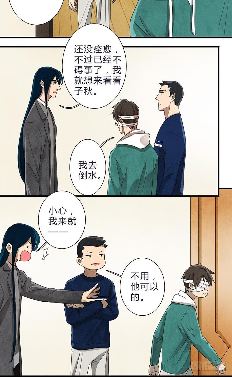 对不起，子秋12