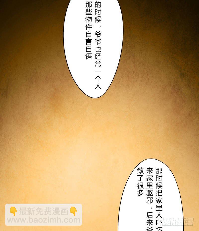 也许当年爷爷并没有说谎..18