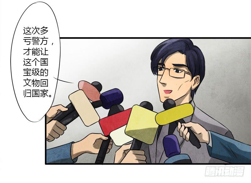 文物展3