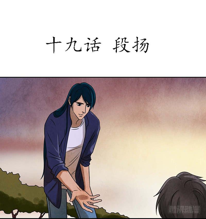 段扬4