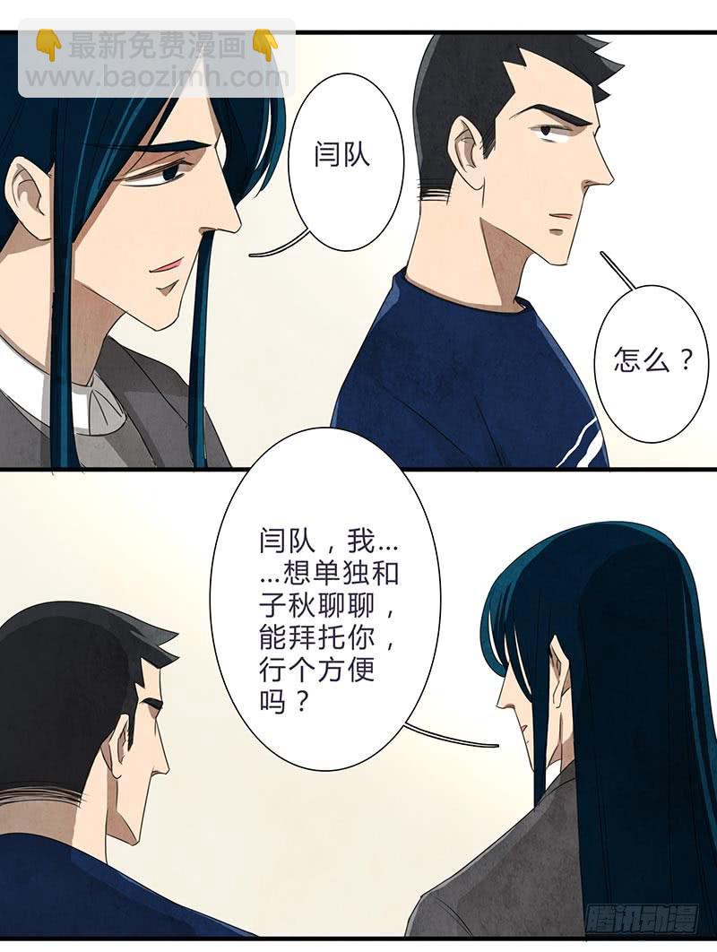对不起，子秋14