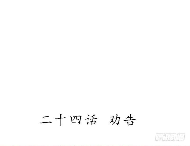 劝告4