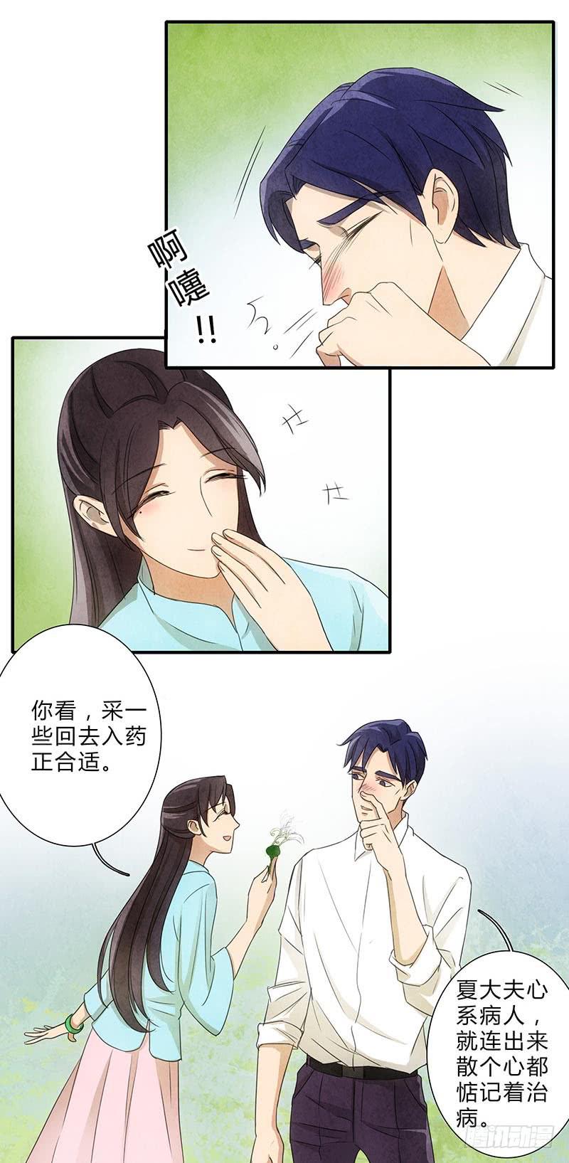 鸳鸯草7