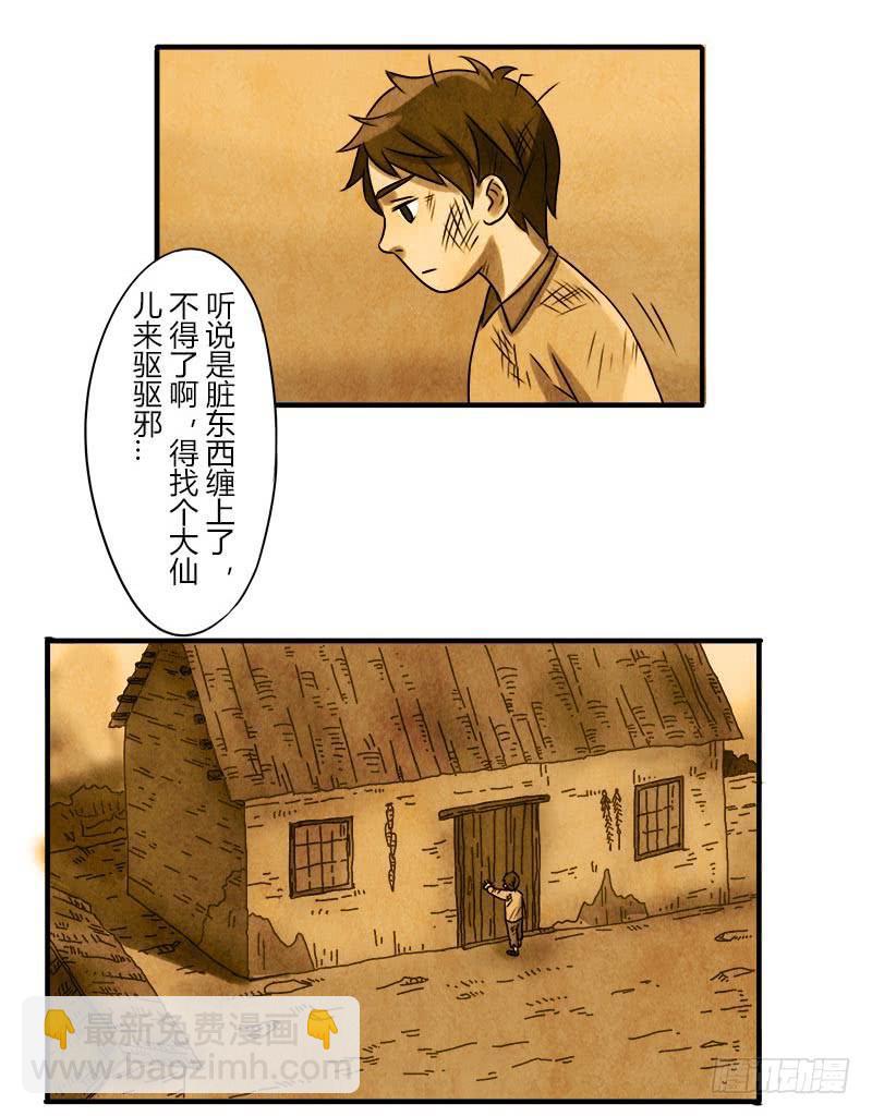 异类17