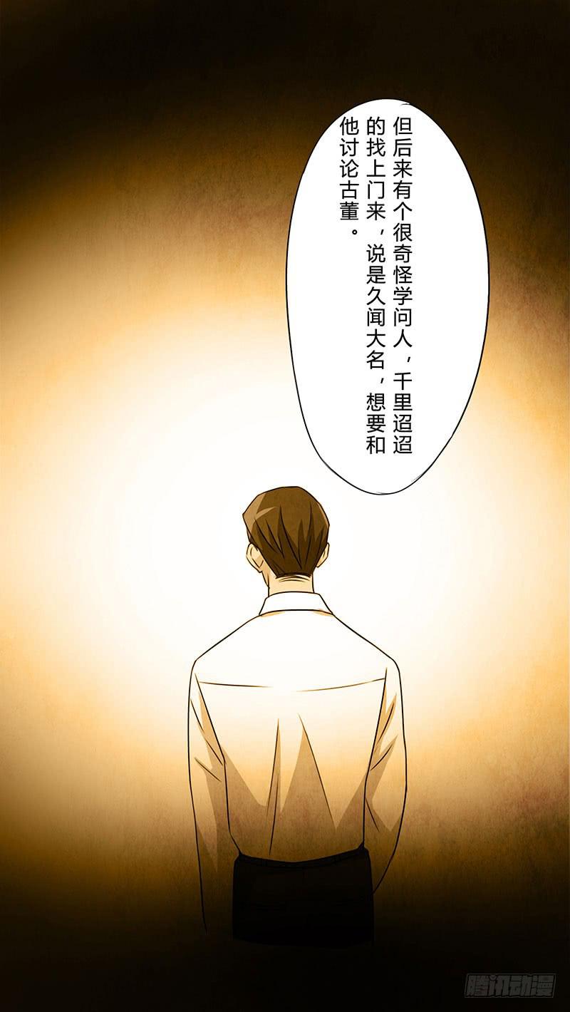 也许当年爷爷并没有说谎..21