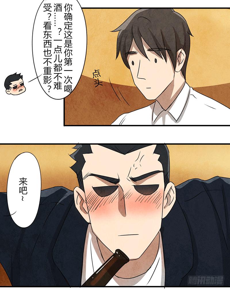 酒后5