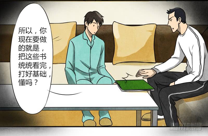 邀请3
