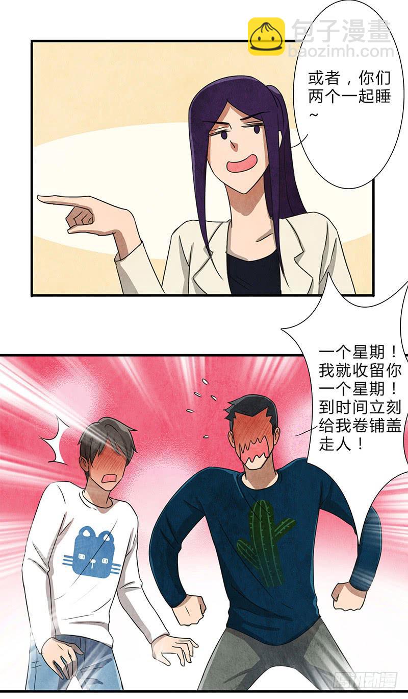 终于要同居了！9