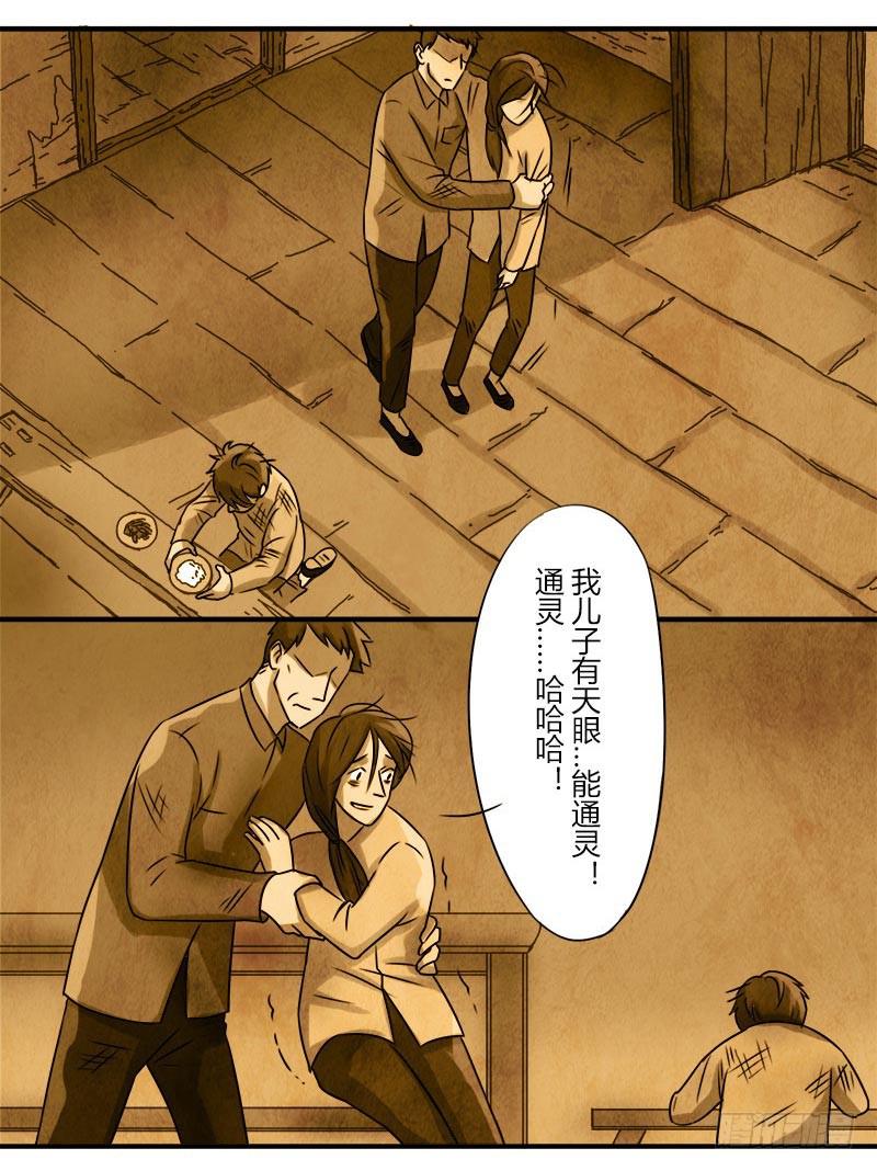 异类19