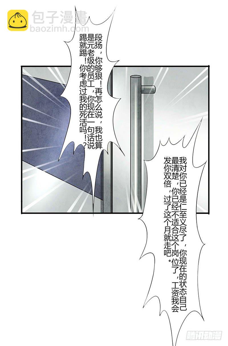 领带的正确系法14
