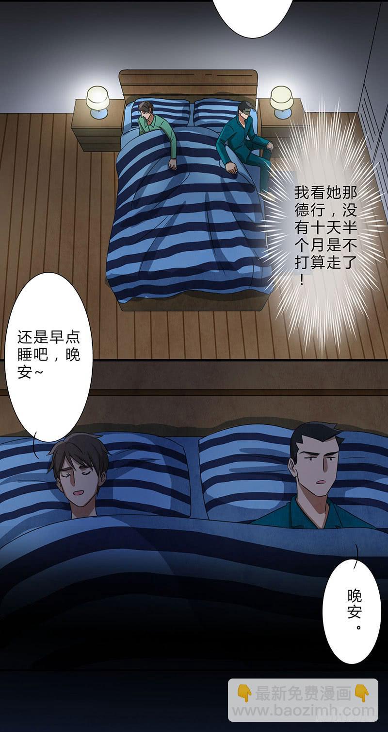 这种莫名的悸动是……？13