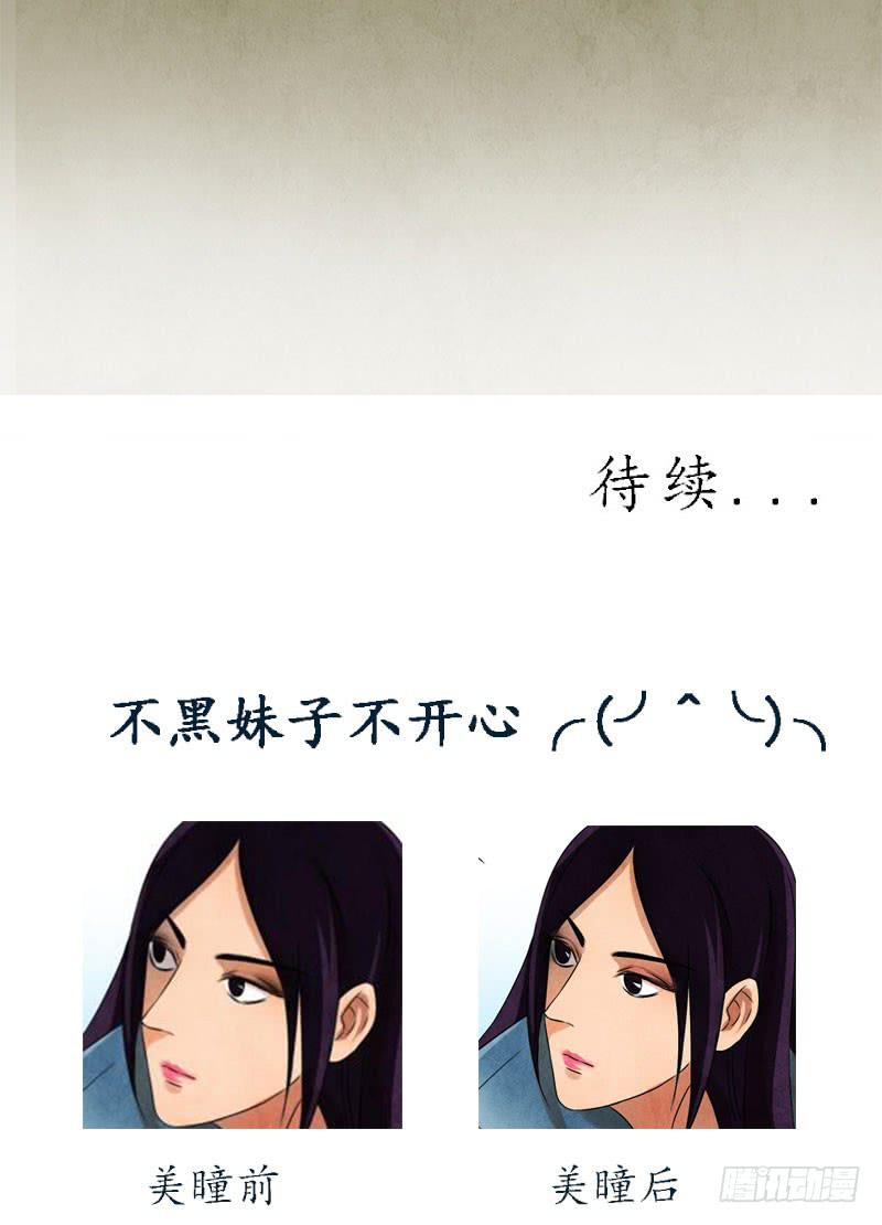 美女，你谁？34