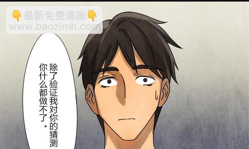 异类8