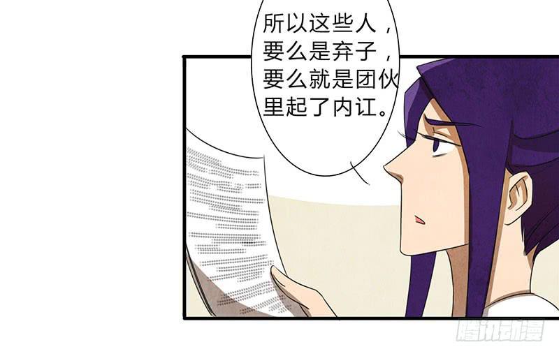 贪得无厌的下场16