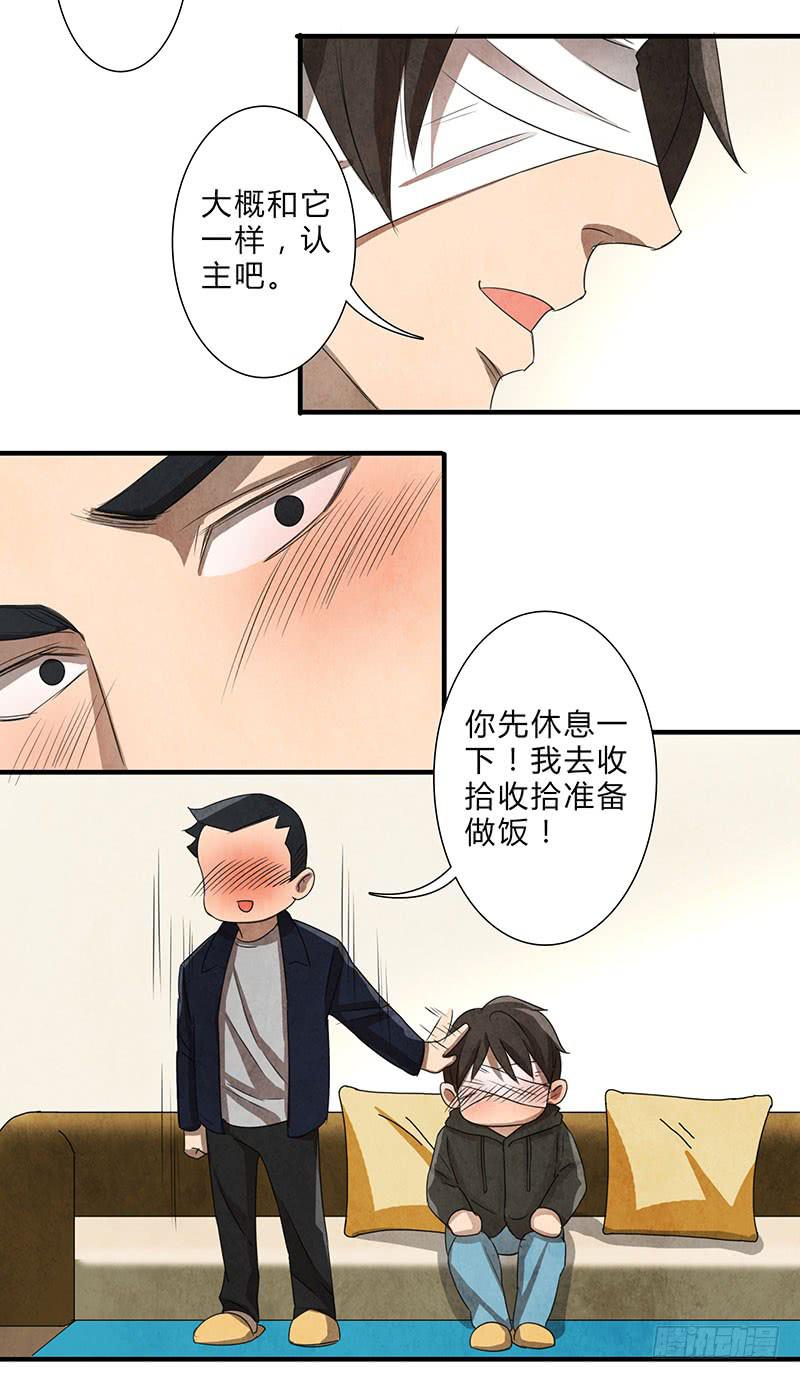就算逃的再远，我也会抓到你的15