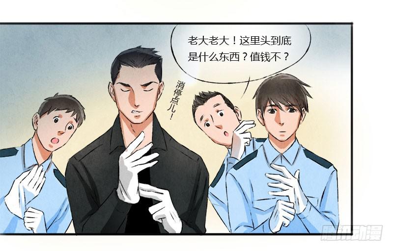 魂匠4