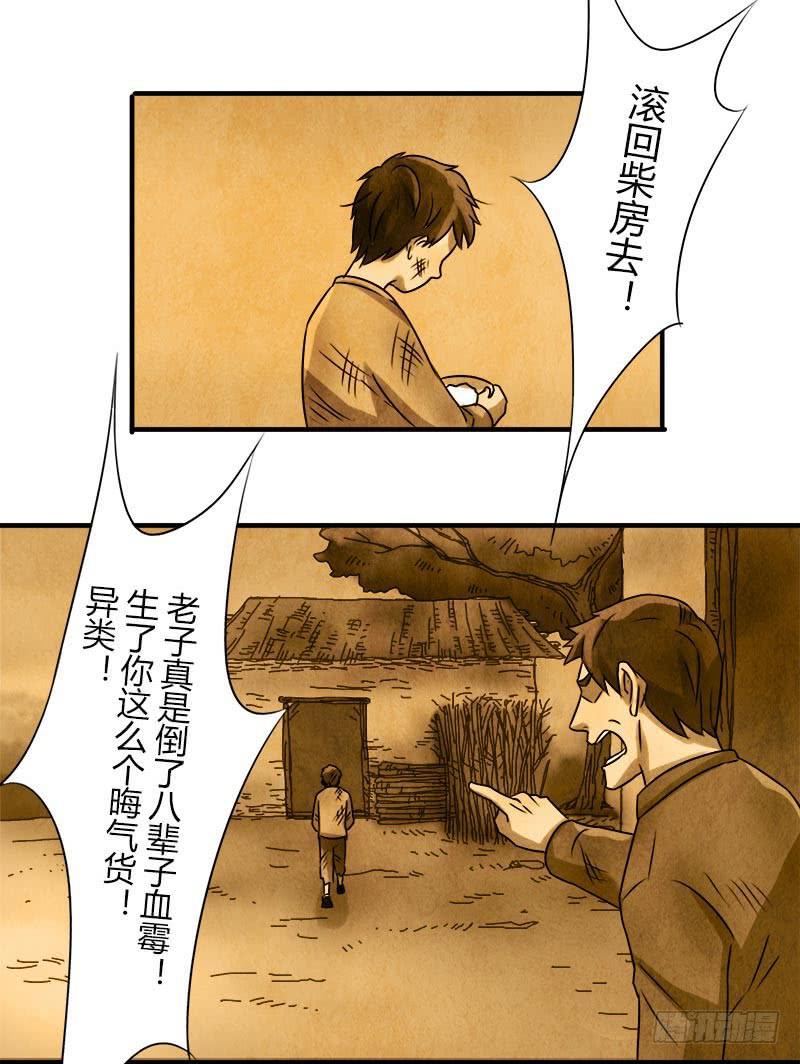 异类21
