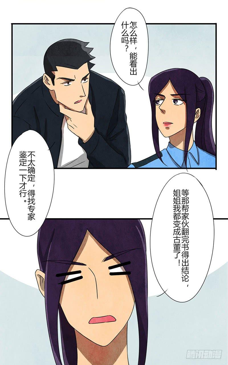 约会迟到可不好~7