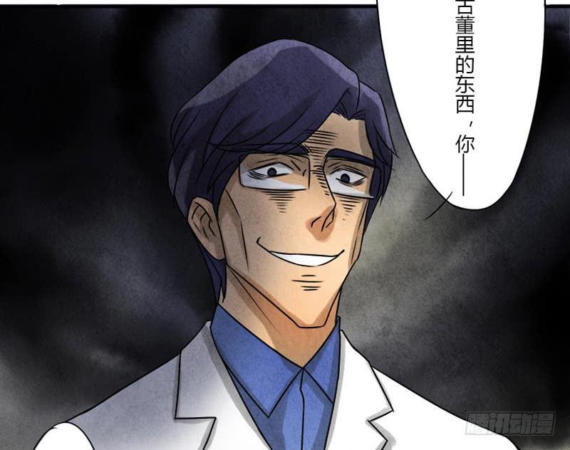 异类3