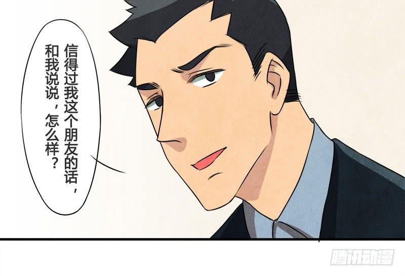 你，为什么信我？20