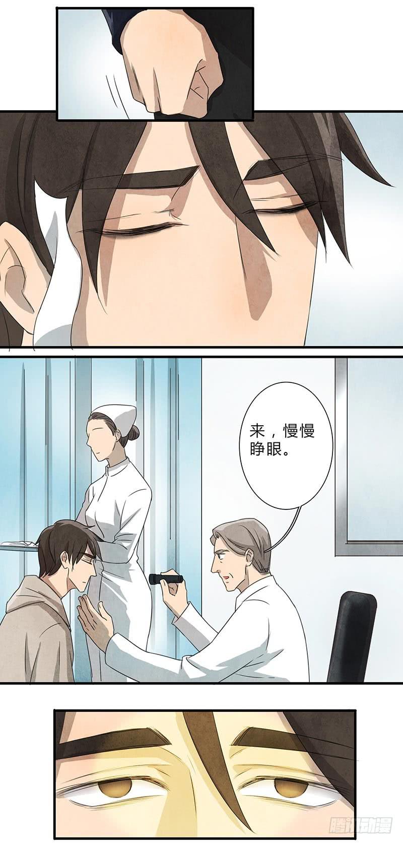 我……害怕……3
