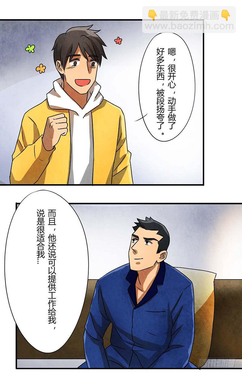 入职5
