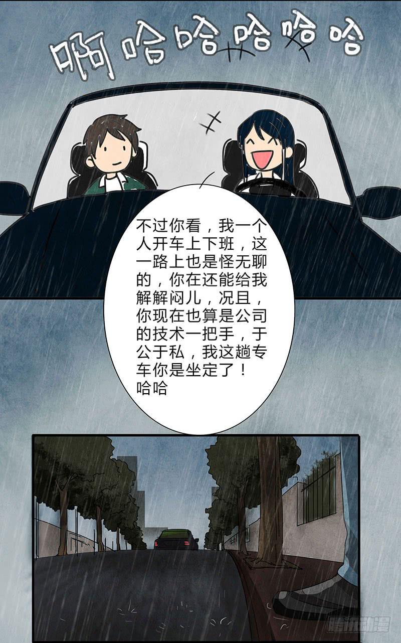 你被狼盯上了呦~18