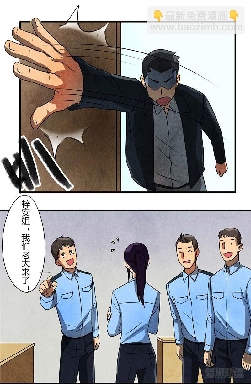 入职23