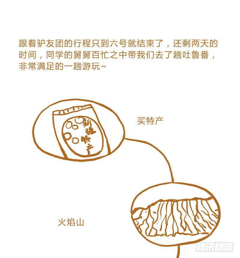 国庆特别篇（2）14