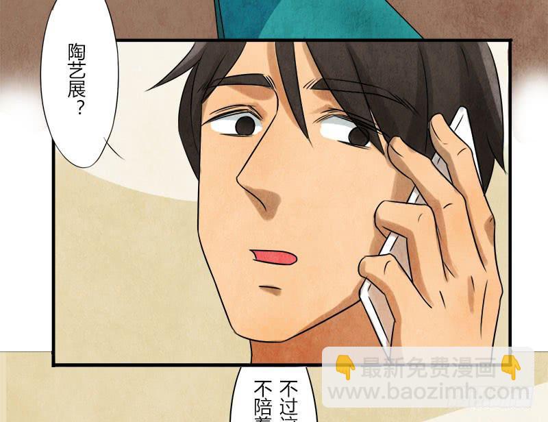 美女，你谁？2